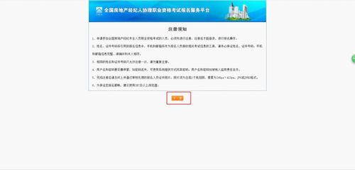 全國房地產(chǎn)經(jīng)紀(jì)專業(yè)人員職業(yè)資格考試報(bào)名手冊詳解