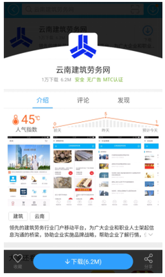 云南建筑勞務(wù)網(wǎng) 數(shù)字賦能，開(kāi)啟建筑勞務(wù)派遣“零距離”服務(wù)新篇章